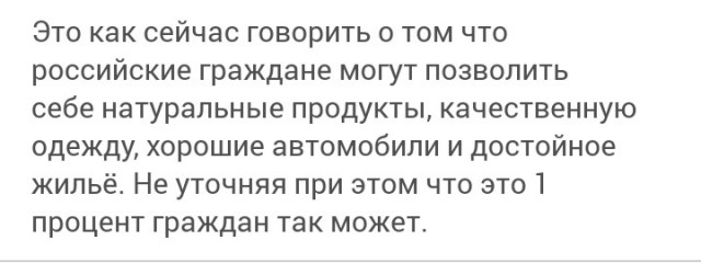 О том, что СССР был ложью и лицемерием