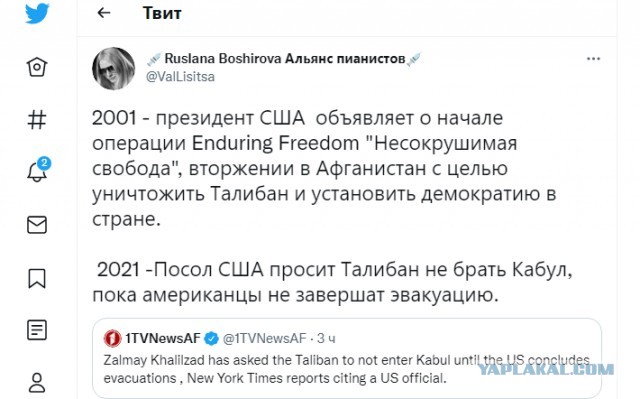 Президент Афганистана в ближайшие часы сложит с себя полномочия
