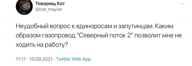 Строительство «Северного потока — 2» полностью завершено