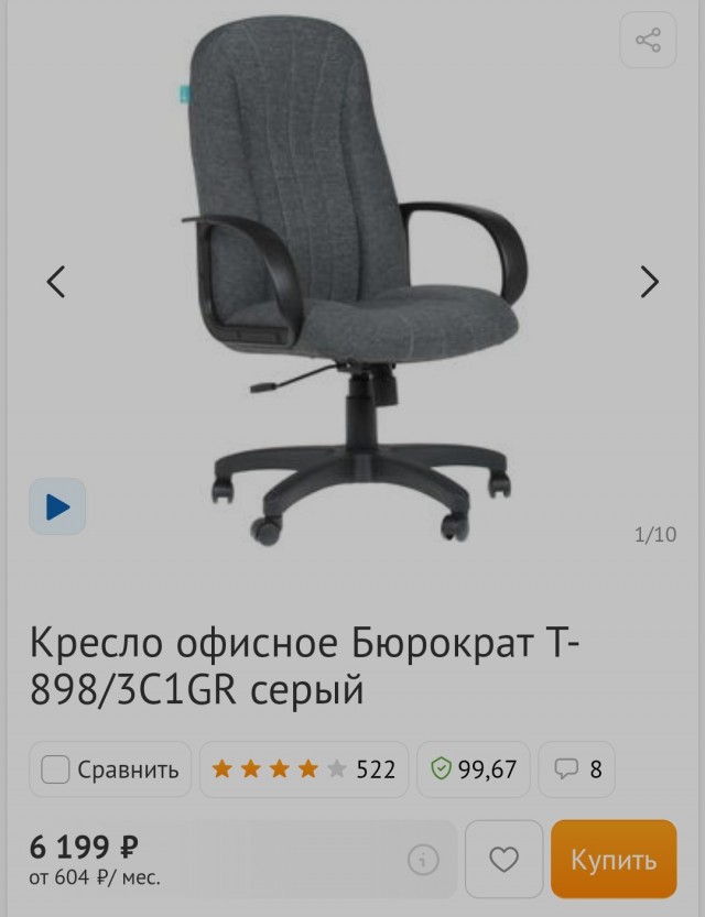 Делаем удобное кресло из автокресла