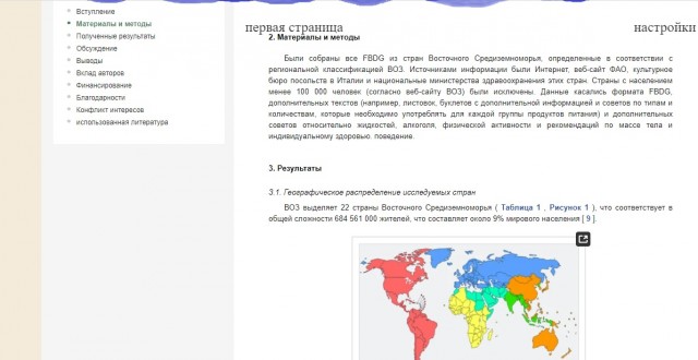 А что если это правда - ООН планирует в 2025 году изменить миропорядок?