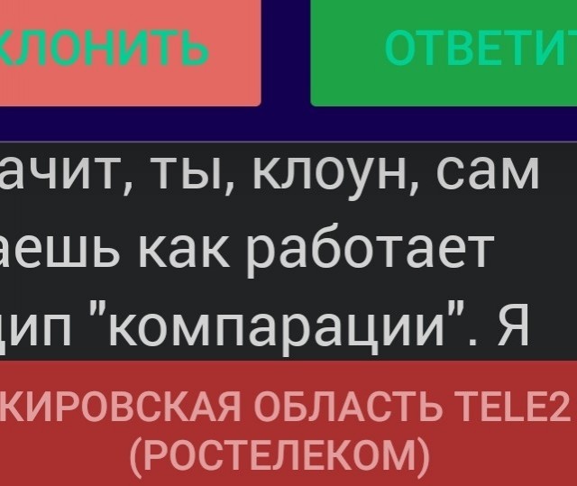 Теле2 сливают базы разводилам