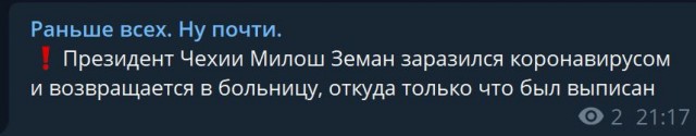 Пандемия. Коронавирус. Россия и мир. Последняя информация. Часть 27