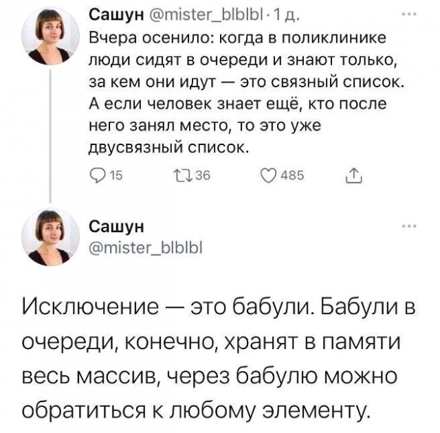Иван Васильевич