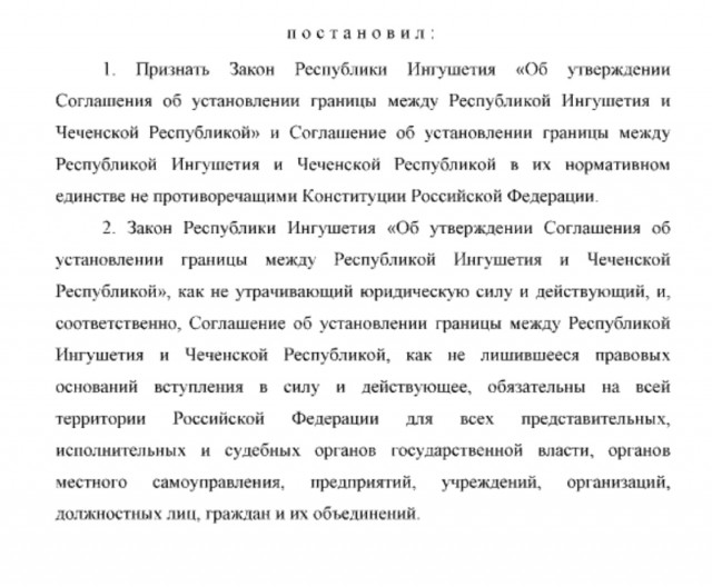 Опубликовано видео с похищенной женой чеченского судьи Заремой Мусаевой