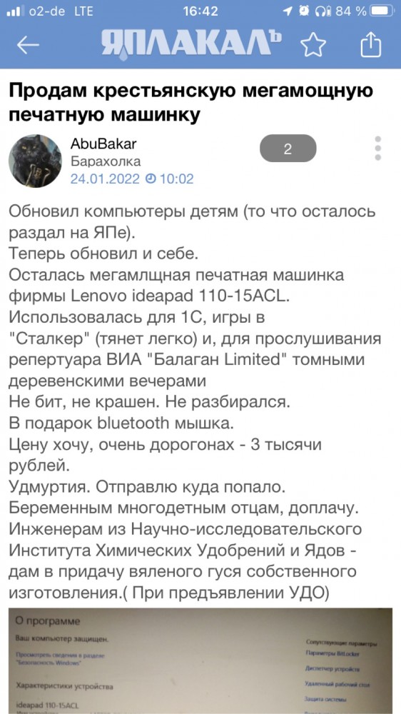 Осторожно, на ЯПе мошенник! AbuBakar!