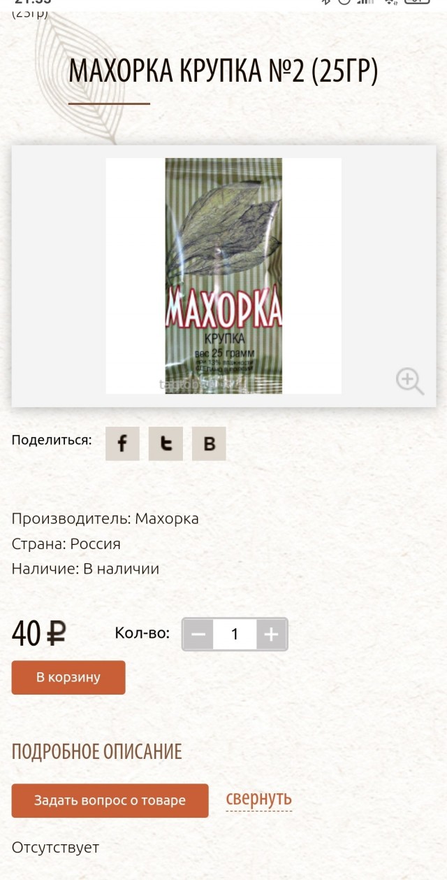 Как не крути, придётся бросать курить. Цены ППЦ!