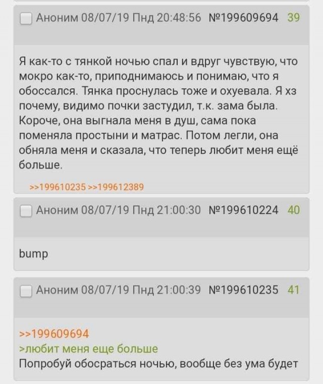 ГовноТема, для деградантов