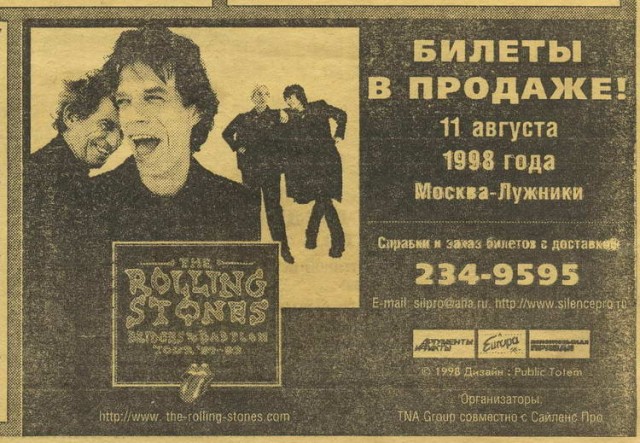 Наше недавнее прошлое