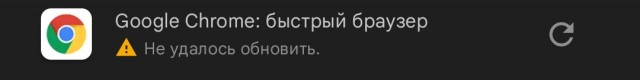 Проблема с обновлениями в Плей маркете от Гугл