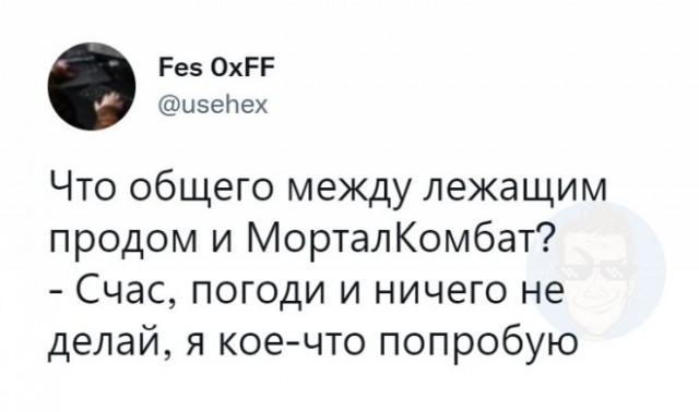 Картинки и мемы для настроения  - 31