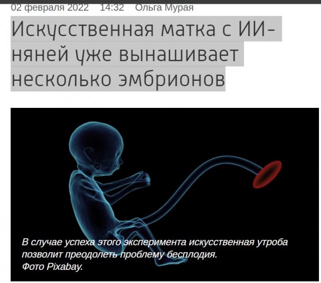 Пандемия съехавших крыш. Разновидности болезни. Россия и мир. Часть 36