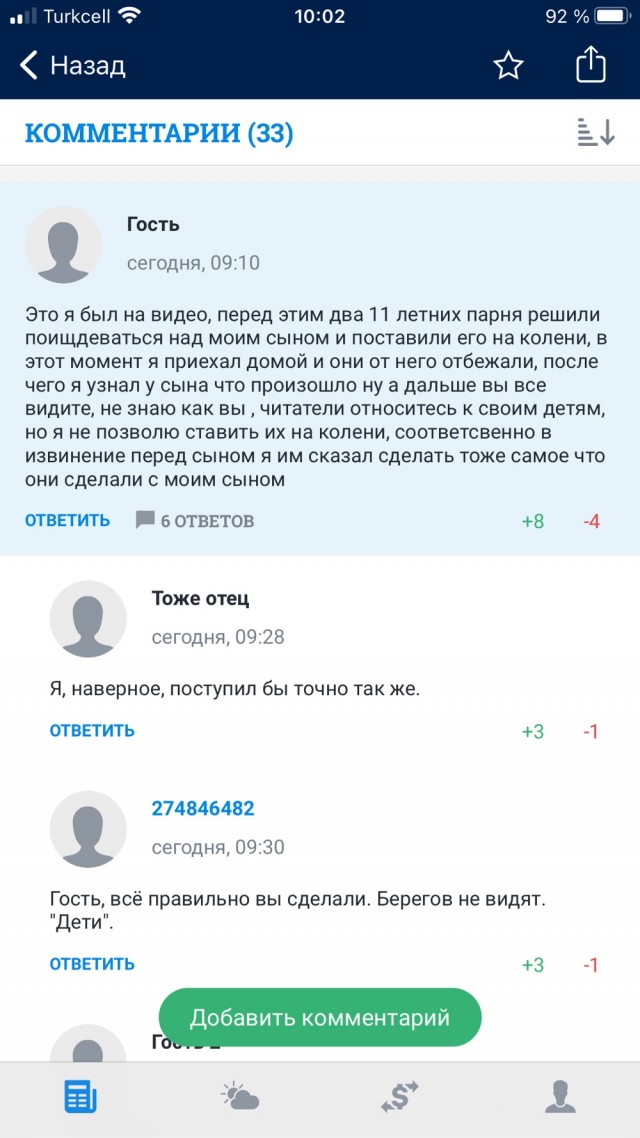 Житель Тюмени избил школьников и заставил их встать на колени. Таким образом сибиряк решил проучить детей, которые якобы оскорбили его сына.