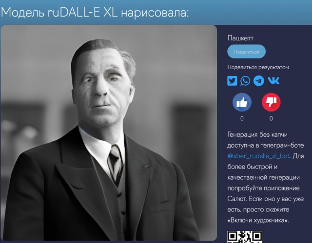 Нейронка не только понимает Летова, но и изображает его текст