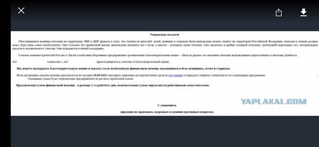 "Налог" на спецоперацию