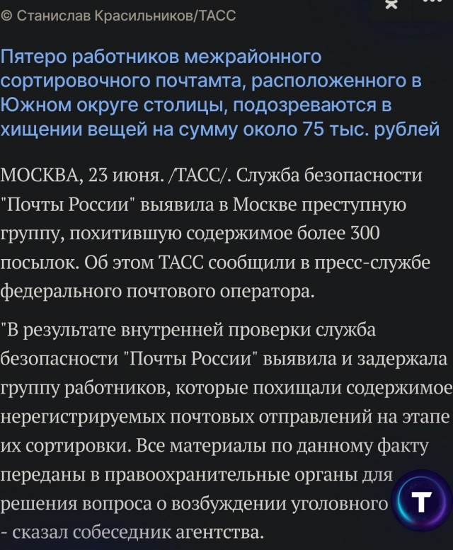 Сотрудница "Почты России" и её сын придумали по-своему блестящую схему кражи телефонов с "Алиэкспресса"