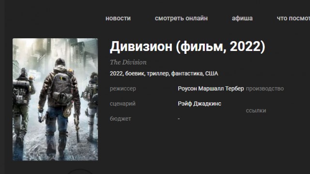 Кто во что играет?