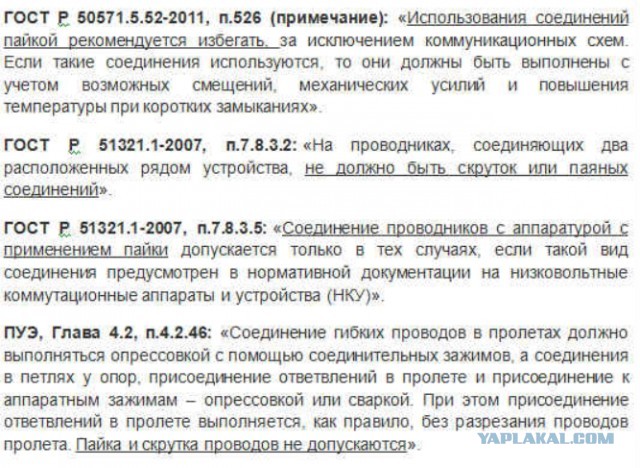 Скрутка или wago?