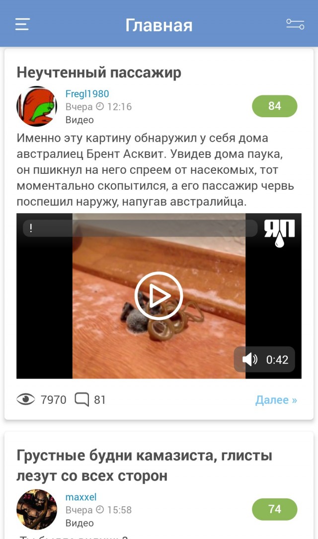 Неучтенный пассажир