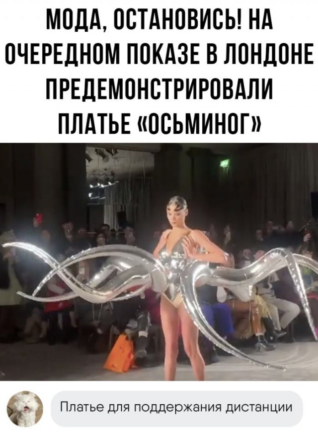 Скриншоты и комментарии из социальных сетей 28.12.22
