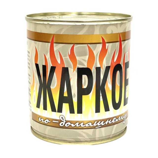 Соя,лишний жир, свинина вместо говядины, закладка мяса в 2 раза меньше нормы - вся тушенка по ГОСТу, проверка Росконтроль