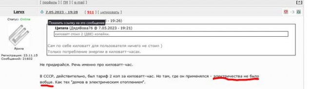 Картинки разные про СССР 07.05.23