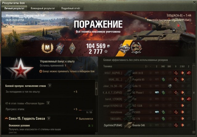 Wargaming 61