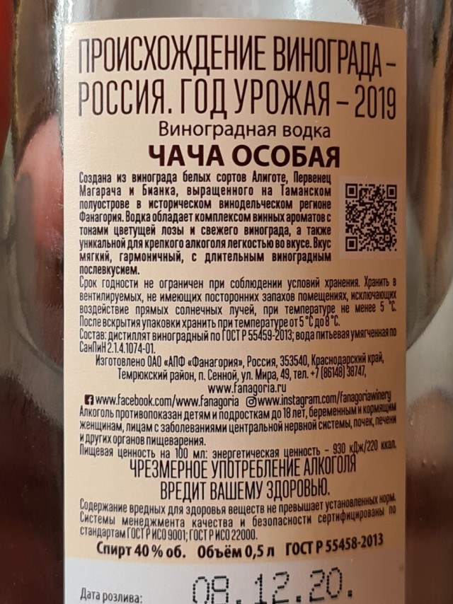 Чача - напиток грузинских крестьян