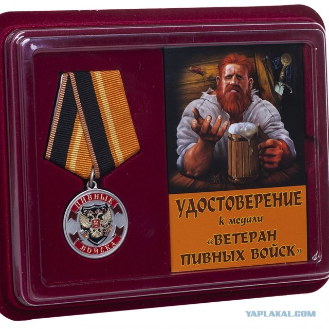 В подмосковной Электростали начали приходить пивные повестки