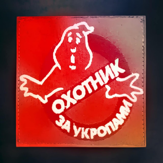 Шевроны, как мы любим