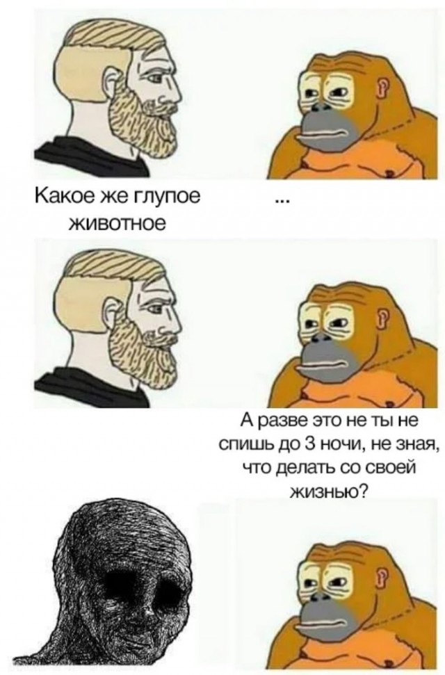 Мемы для самых умных