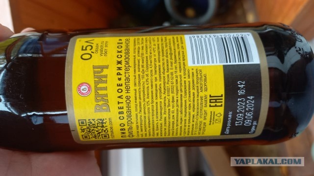 Пиво 0.45