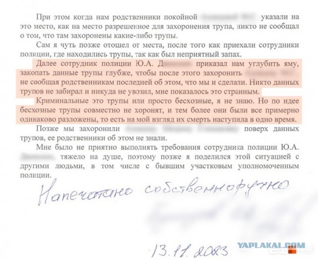 «Двое взрослых, один небольшой». В уральском городе рабочие нашли три спрятанных трупа