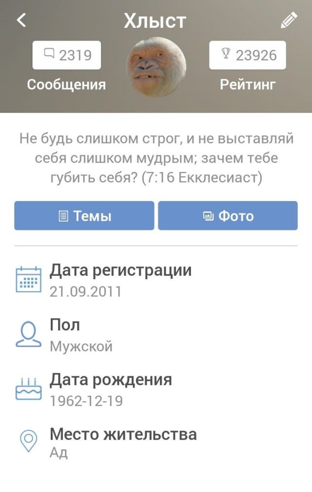 Наша жизнь есть Ад
