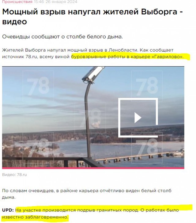 Жители Выборга сообщают о мощном взрыве в Ленобласти — отчетливо виден белый столб дыма