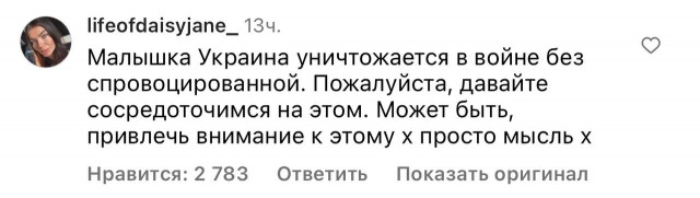 "Украинская надувная кукла" - Мэган Фокс отменяют