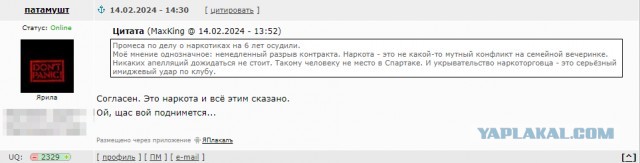 РПЛ без прикрас и модераций 2.