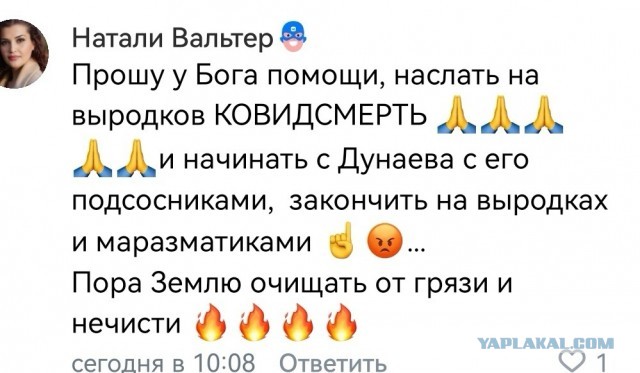 Зоошиза планирует расправу над депутатом