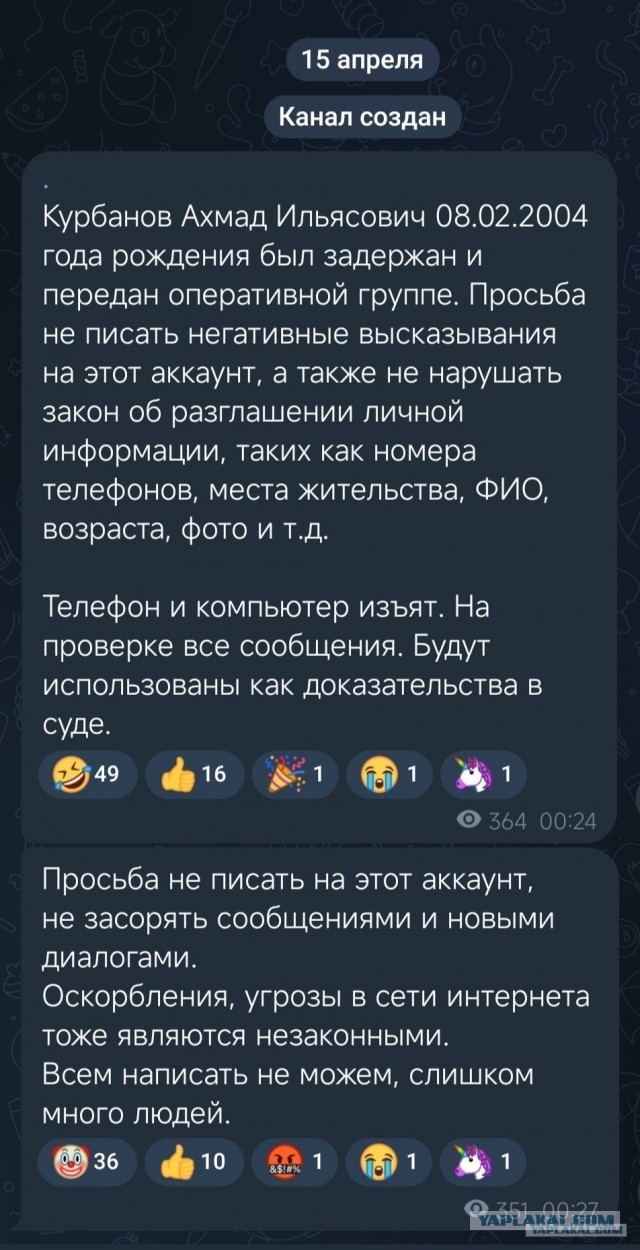 Очередное охреневшее от безнаказанности существо.