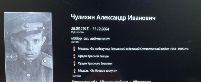 А давайте свой Бессмертный Полк сделаем? Я начинаю. Все таки канун Дня Победы