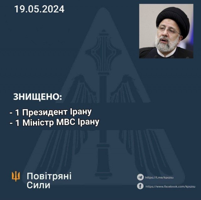 Вертолет, на борту которого находился президент Ирана Ибрагим Раиси и министр иностранных дел Ирана Хосейн Амир Абдулахиян, потерпел аварию в регионе Восточного Азербайджана.