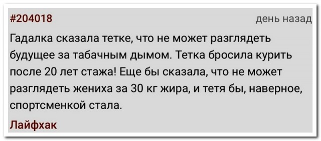 Забавные комментарии из социальных сетей (21.05.24)