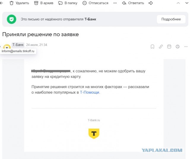 Банк ВТБ сливает ваши данные мошенникам которые оформляют на вас кредиты