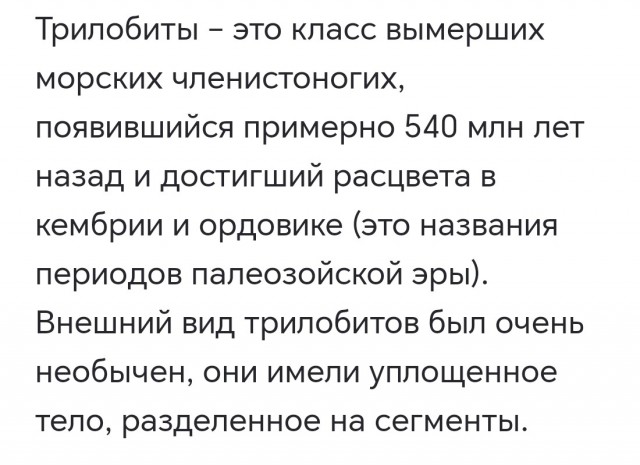 Чудище морское