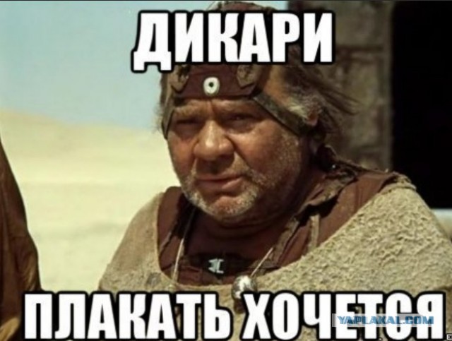 Россияне, знаете, что это такое?