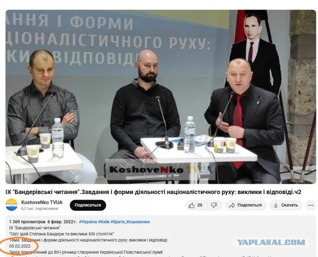 Весело вам ещё, хлопцы?