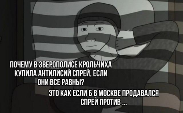 По тонкому льду