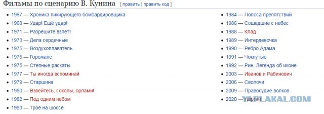 "Сволочи", таблетка для памяти из 2007 года⁠⁠