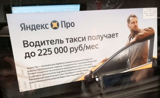 Тюменские таксисты подняли «бунт» против Яндекса, используя возможности Telegram