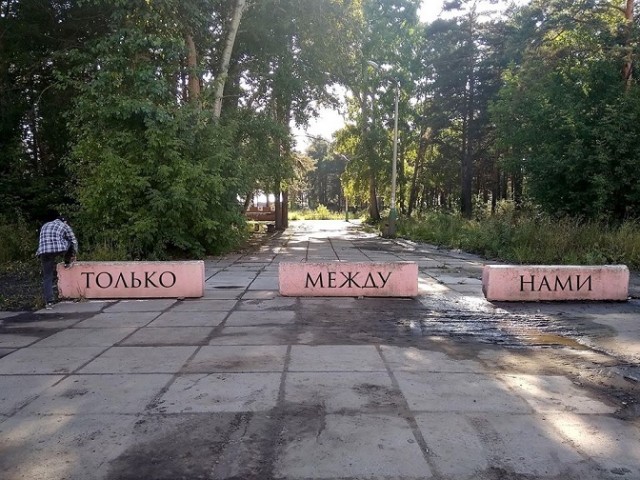 Вылезай, приехали!